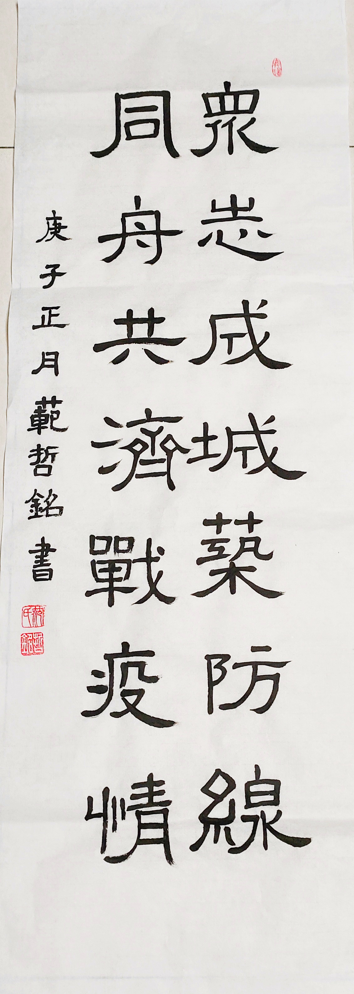26范哲铭20200922170253.jpg
